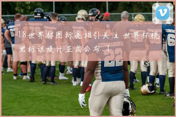 欧洲杯冠军归属揭晓西班牙登顶后续备战成看点