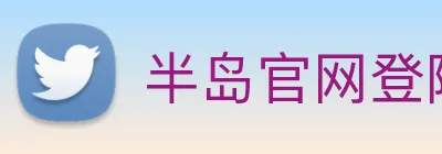 尊龙凯时网 logo